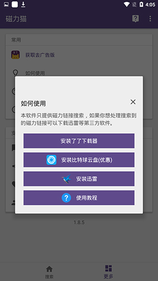 最新磁力,最新磁力，探索未知的奥秘与无限可能，探索未知奥秘与无限可能的最新磁力