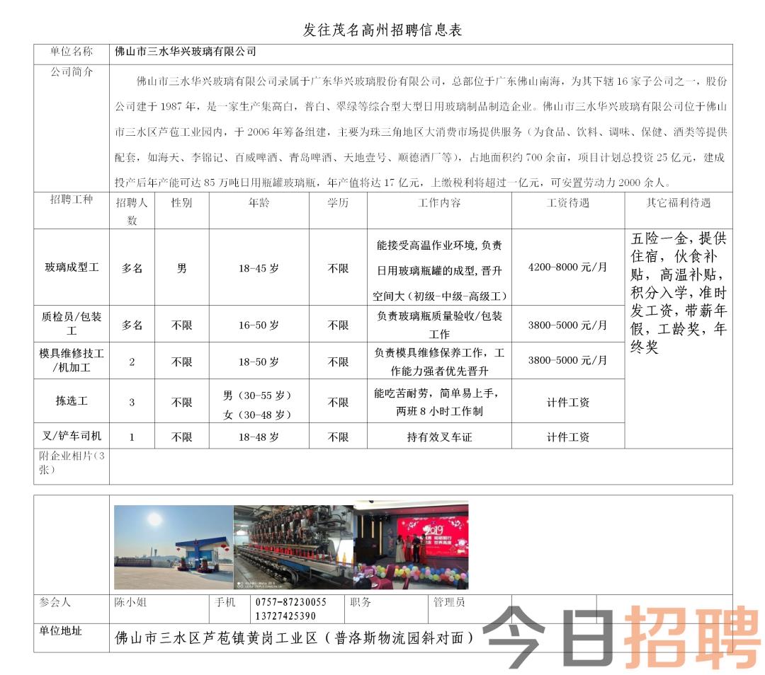 广东佛山最新招聘信息,广东佛山最新招聘信息引领职场新风向，广东佛山最新招聘信息引领职场风向标