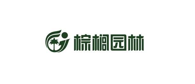 棕榈股份最新消息,棕榈股份最新消息，绿色发展的强劲脉搏与行业前沿的洞察，棕榈股份绿色发展脉搏强劲，最新消息与行业前沿洞察