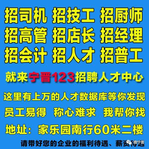 宁晋123最新招工信息,宁晋最新招工信息，探寻职业发展的无限可能，宁晋最新招工信息汇总，探寻职业发展无限可能