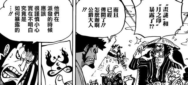 海贼王漫画最新情报,海贼王漫画最新情报,波澜壮阔的海贼世界再掀风云,海贼王漫画最新情报揭秘,波澜壮阔的海贼世界风云再起