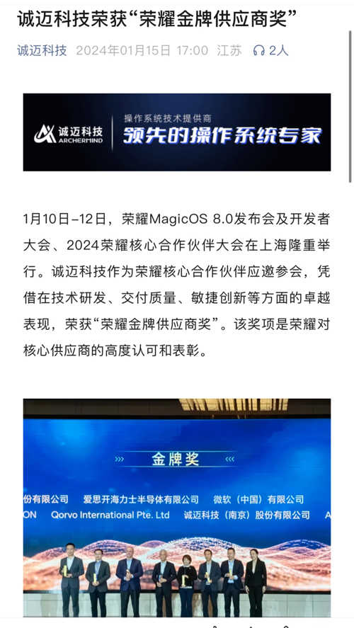 诚迈科技最新消息,诚迈科技，创新引领未来，最新动态引领行业发展，诚迈科技，创新引领未来，最新动态推动行业发展