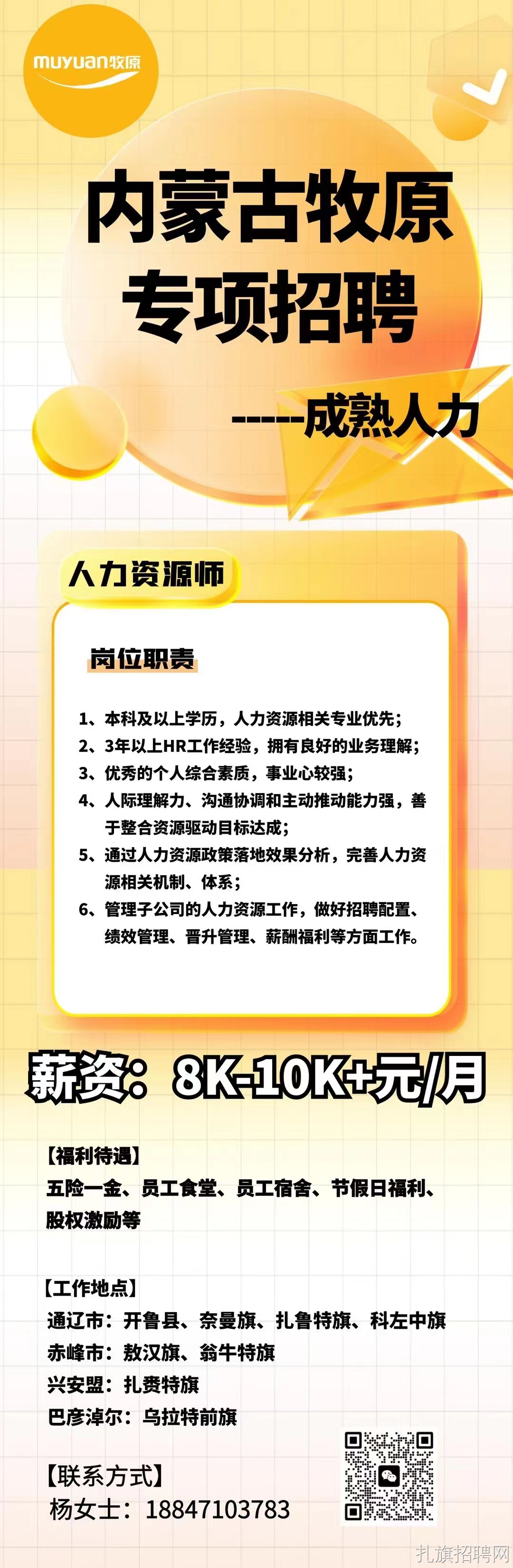 通辽信息港最新招聘信息,通辽信息港最新招聘信息引领你走向职业新篇章，通辽信息港最新招聘信息，开启你的职业新篇章