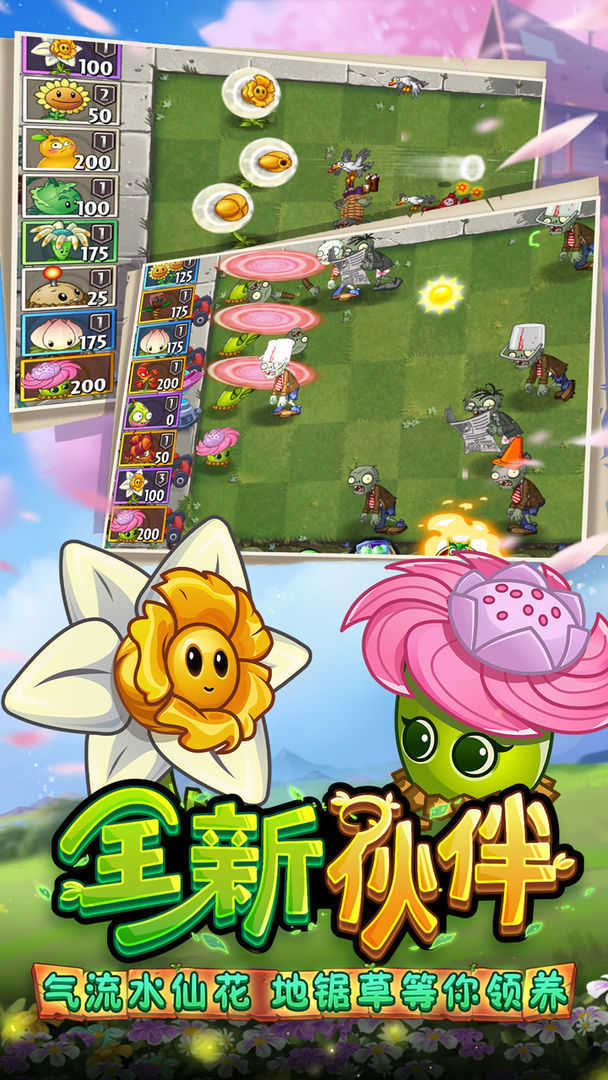 pvz2国际版最新版下载,PVZ2国际版最新版下载，探索植物与僵尸的新纪元，PVZ2国际版最新版下载，探索植物与僵尸的新纪元战斗