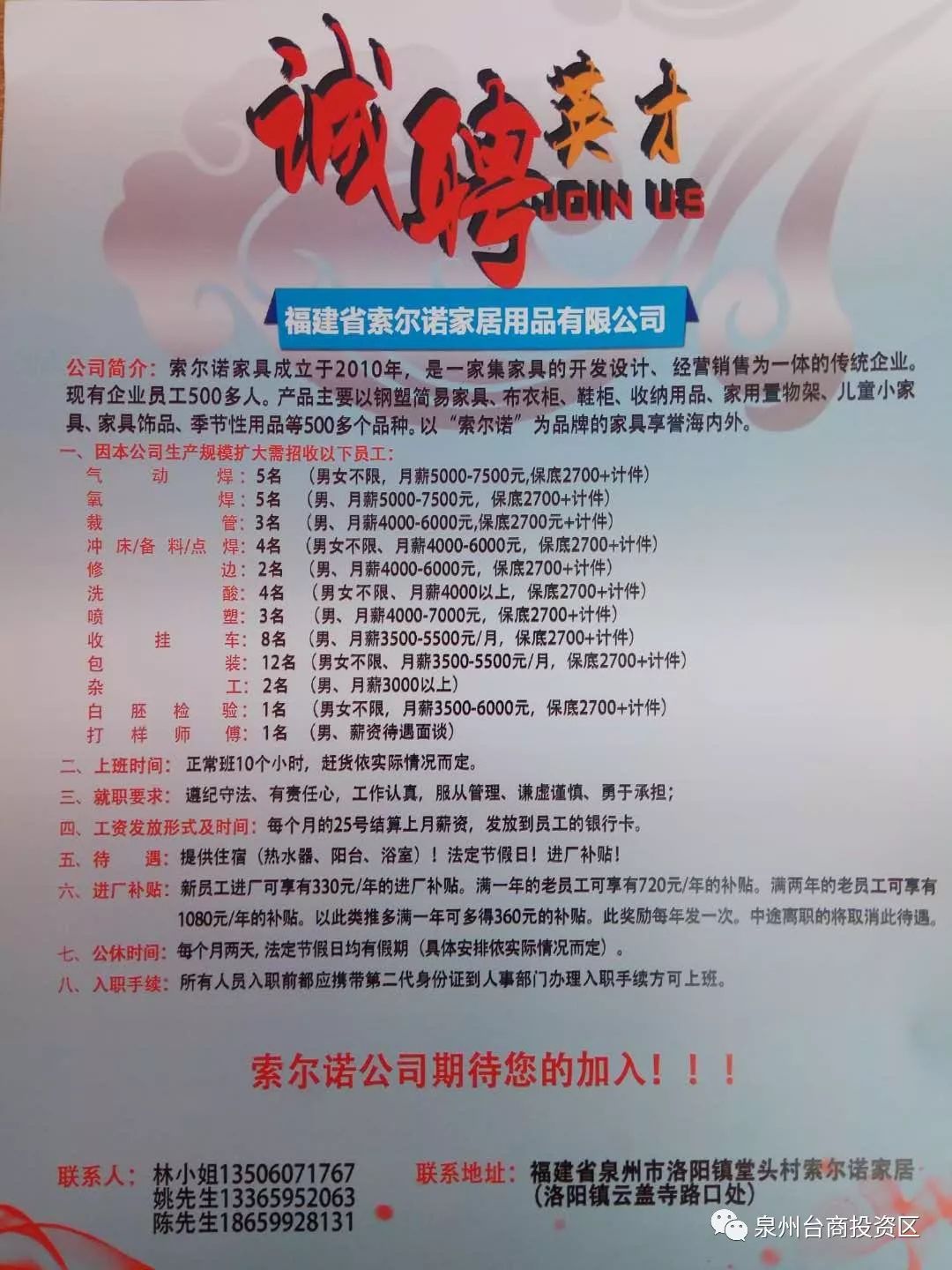 晋城招聘网最新招聘,晋城招聘网最新招聘,探寻职业发展的无限可能,晋城招聘网最新招聘信息,探寻职业发展无限机遇