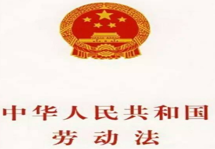 最新版劳动法,最新版劳动法，重塑劳动关系的基石，最新版劳动法，重塑劳动关系的基石