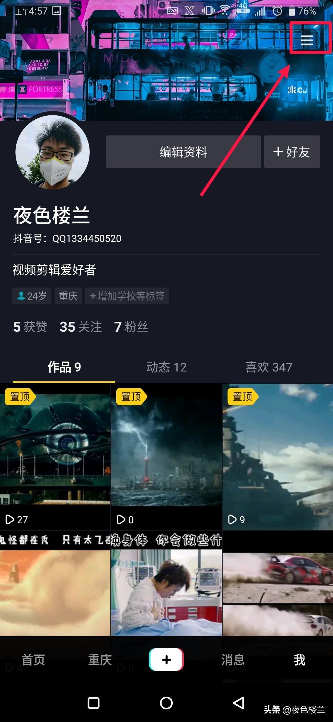 抖音最新版本是多少,抖音最新版本探索之旅，功能与体验的新篇章，抖音最新版本探索之旅，新功能与体验的深度解析
