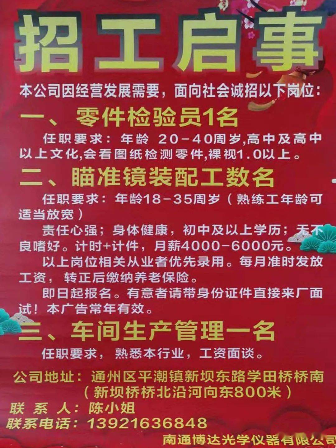 茂名招聘网最新招聘,茂名招聘网最新招聘，开启你的职业新篇章，茂名招聘网最新招聘信息，开启职业新篇章之门