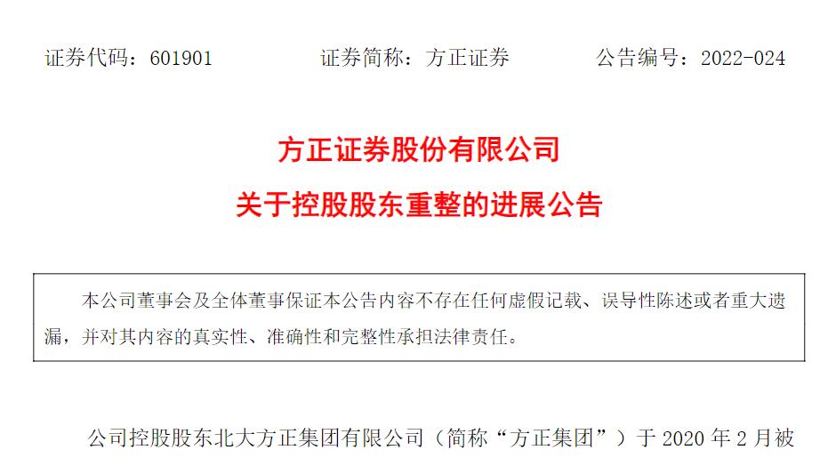 方正证券最新消息,方正证券最新动态，引领行业前沿，共创美好未来，方正证券最新动态，引领行业前沿，共创美好未来之路