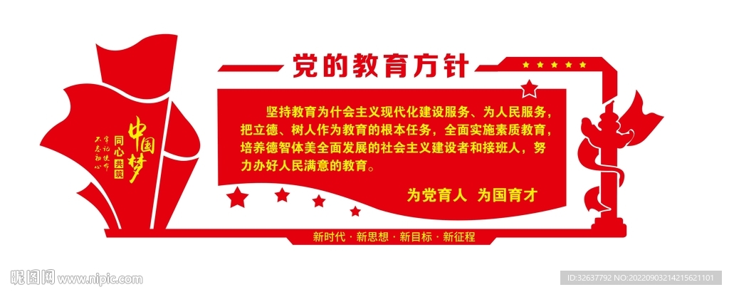 最新党的教育方针,最新党的教育方针引领教育现代化新征程，最新党的教育方针引领教育现代化新征程