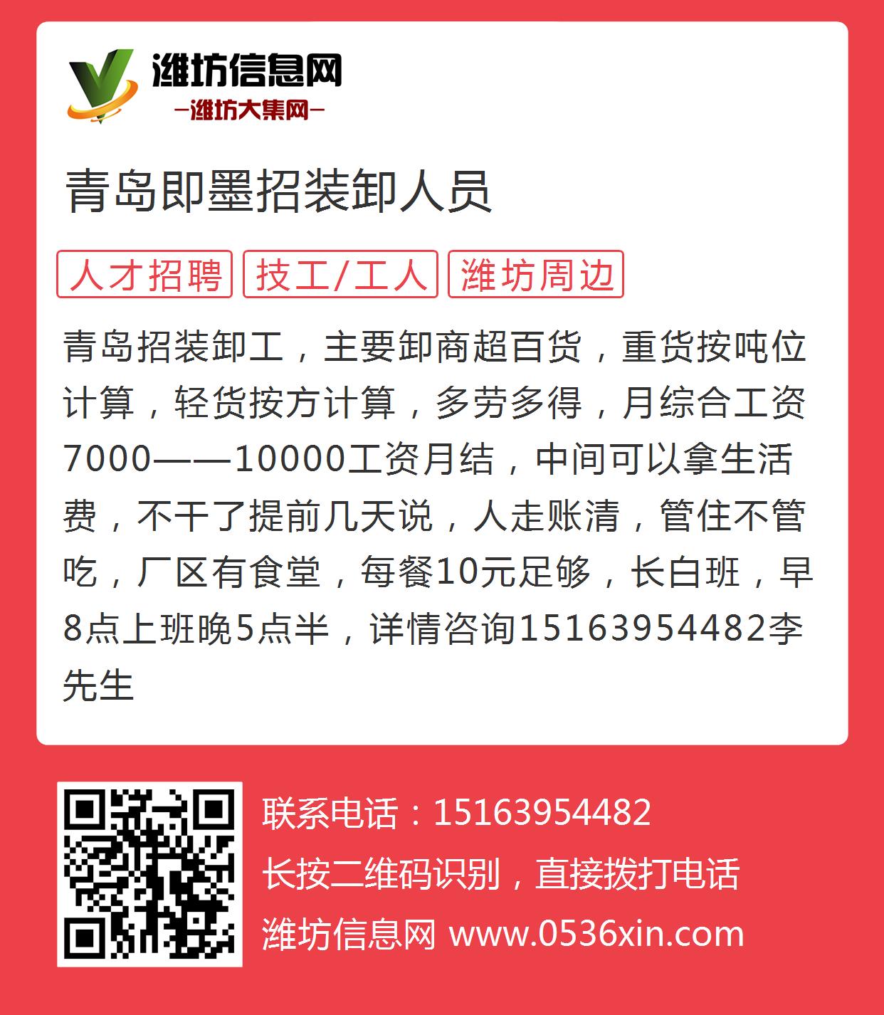 即墨信息港最新招聘信息,即墨信息港最新招聘信息引领职场新风向，即墨信息港最新招聘信息引领职场风向标