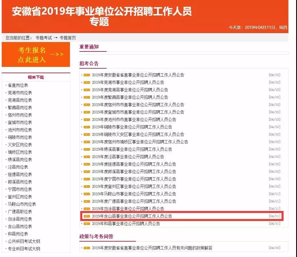 含山招聘网最新招聘,含山招聘网最新招聘，探寻职业发展的无限可能，含山招聘网最新招聘信息，探寻职业发展无限机遇！