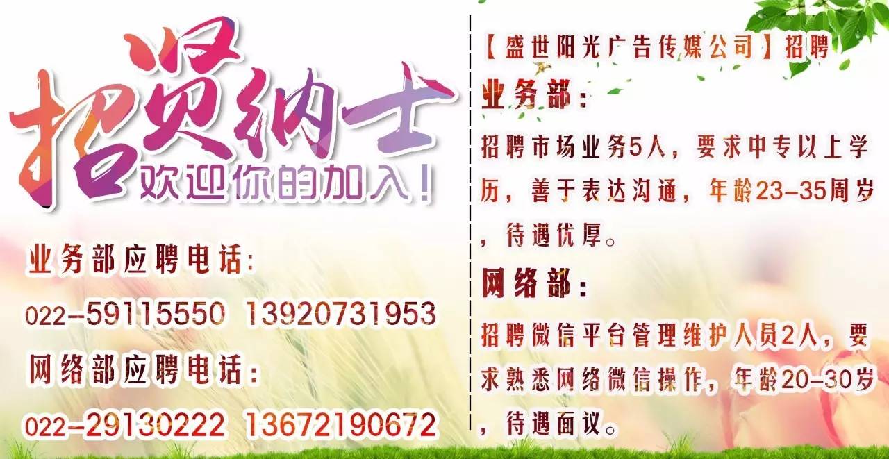 蓟县招聘网最新招聘,蓟县招聘网最新招聘，探寻职业发展的无限可能，蓟县招聘网最新招聘信息，探寻职业发展无限机遇