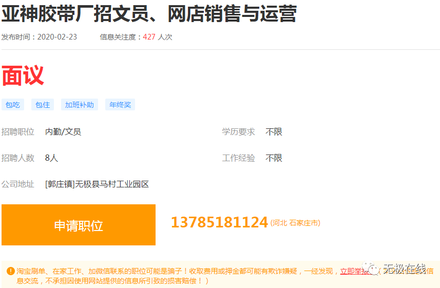无极县最新招聘信息,无极县最新招聘信息引领你走向职业发展的新天地，无极县最新招聘信息引领职业发展新天地