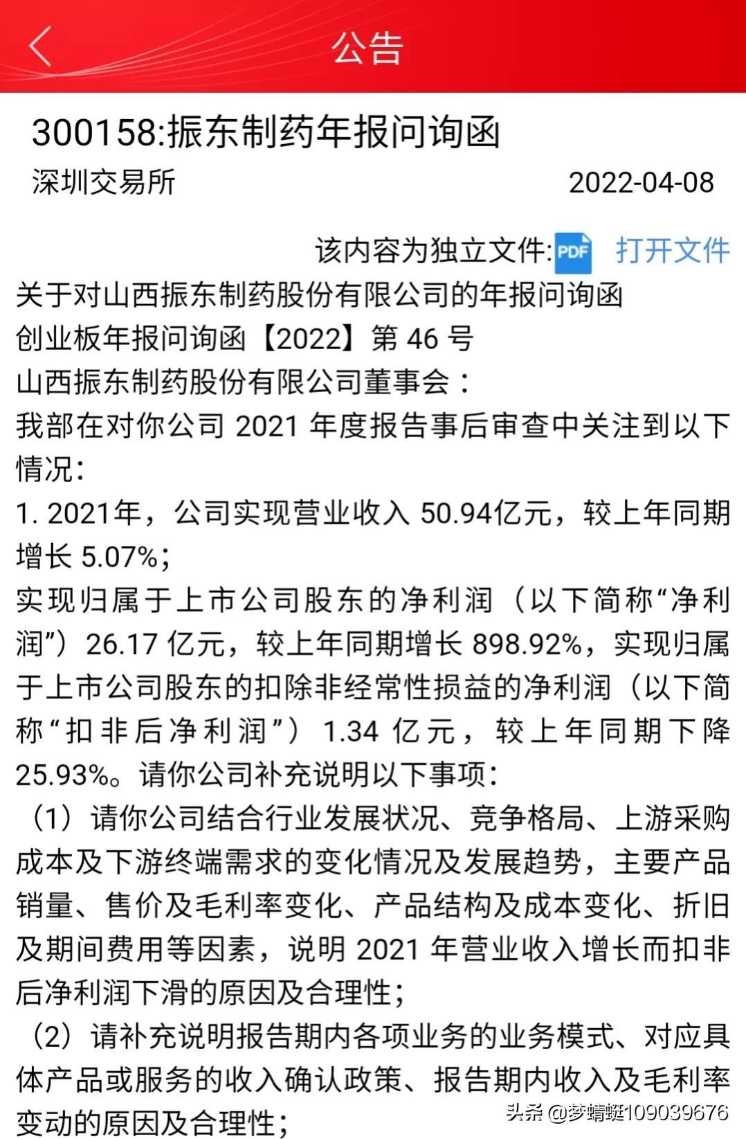振东制药最新消息,振东制药，引领未来，创新前行——最新消息详解，振东制药引领未来创新前行，最新消息详解