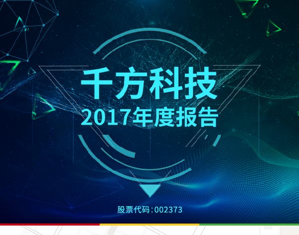 千方科技最新消息,探索未来科技前沿，关于千方科技最新消息的深度解读，深度解读，千方科技最新消息及未来科技前沿探索