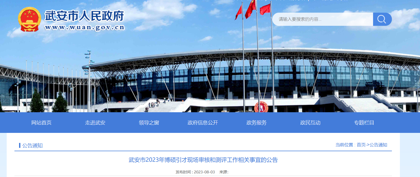 武安市最新招聘信息,武安市最新招聘信息引领职业发展新篇章，武安市最新招聘信息，引领职业发展新篇章启航点