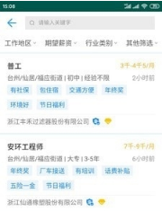 仙居人才网最新招聘,仙居人才网最新招聘，探寻人才与机遇的交汇点，仙居人才网最新招聘，人才与机遇的交汇点探寻