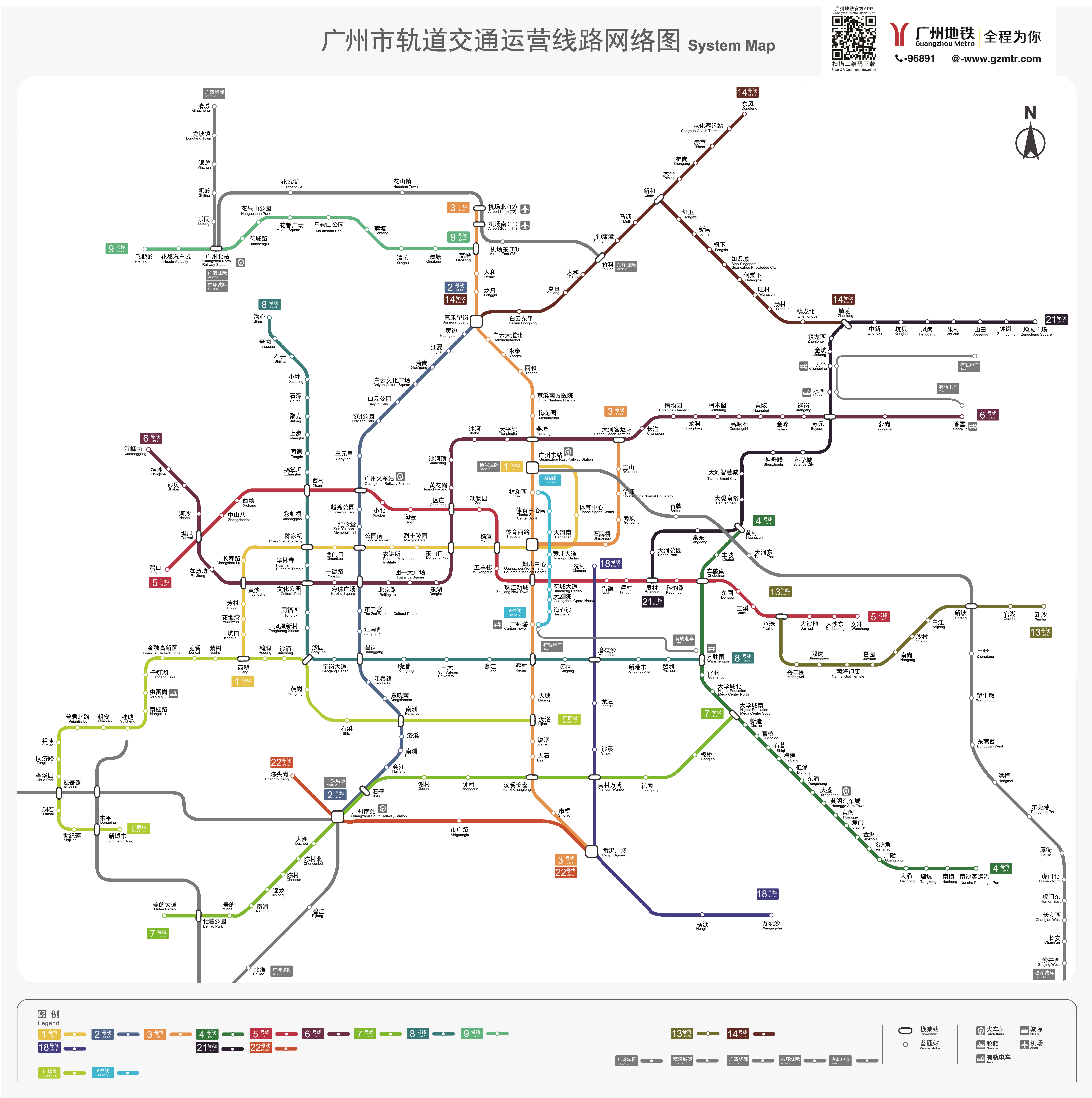 广州地铁线路图最新版,广州地铁线路图的华丽蜕变，现代都市的交通脉络，广州地铁线路图的华丽蜕变，现代都市交通脉络新篇章