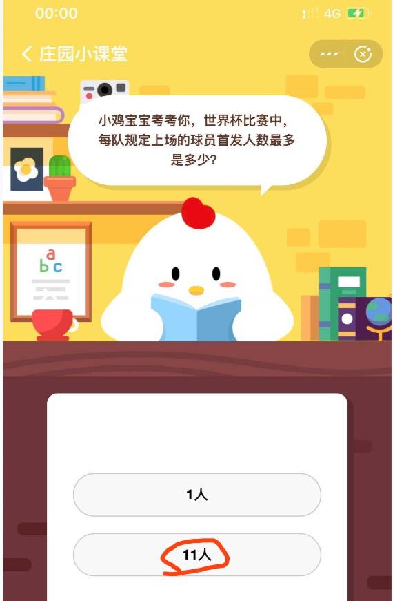 小鸡庄园最新今日答案,小鸡庄园最新今日答案揭晓，探索知识的乐园，小鸡庄园最新今日答案探索，知识乐园的揭秘之旅