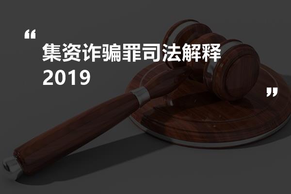 诈骗罪最新司法,诈骗罪最新司法解读，守护公正，警醒人心，最新诈骗罪司法解读，守护公正，警醒人心