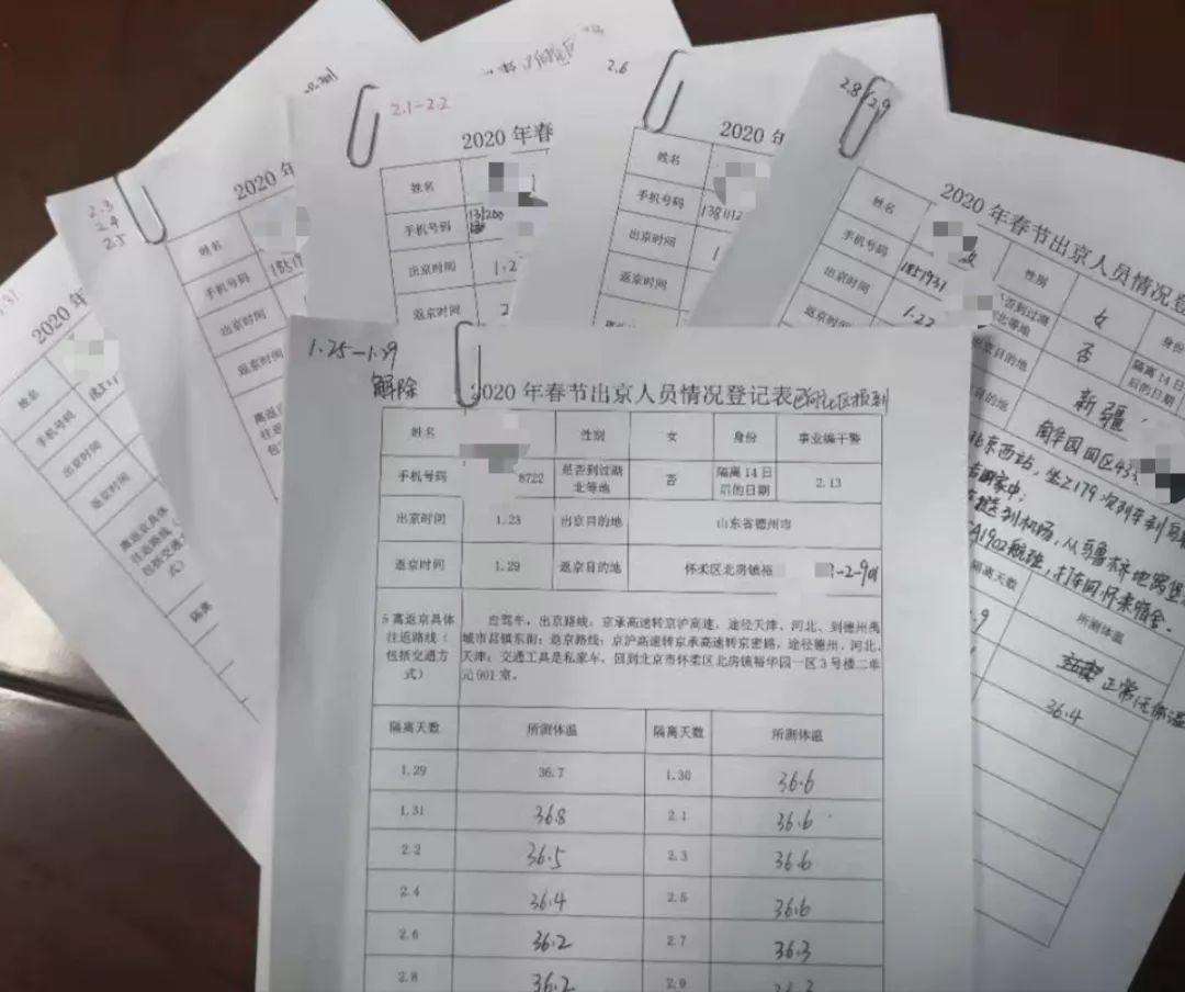 离京人员最新隔离规定,离京人员最新隔离规定，细节解读与人文关怀，离京人员最新隔离规定详解，细节解读与人文关怀
