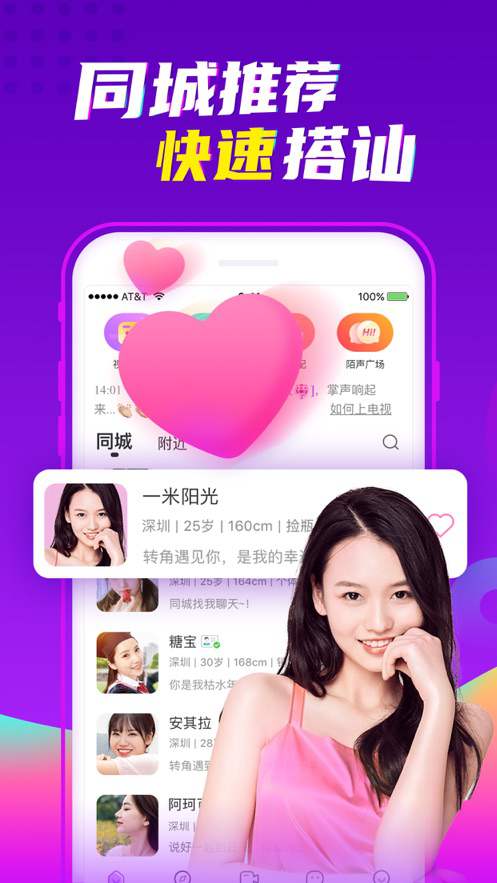陌声最新版,陌声最新版，重新定义社交体验，陌声最新版，重新定义社交体验，开启全新互动之旅