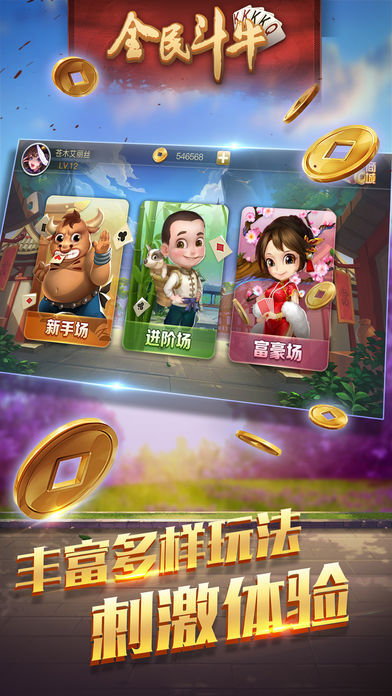 爱玩斗牛最新版,探索斗牛游戏的新天地，玩转最新版斗牛游戏攻略，玩转最新版斗牛游戏，探索新天地，攻略大揭秘