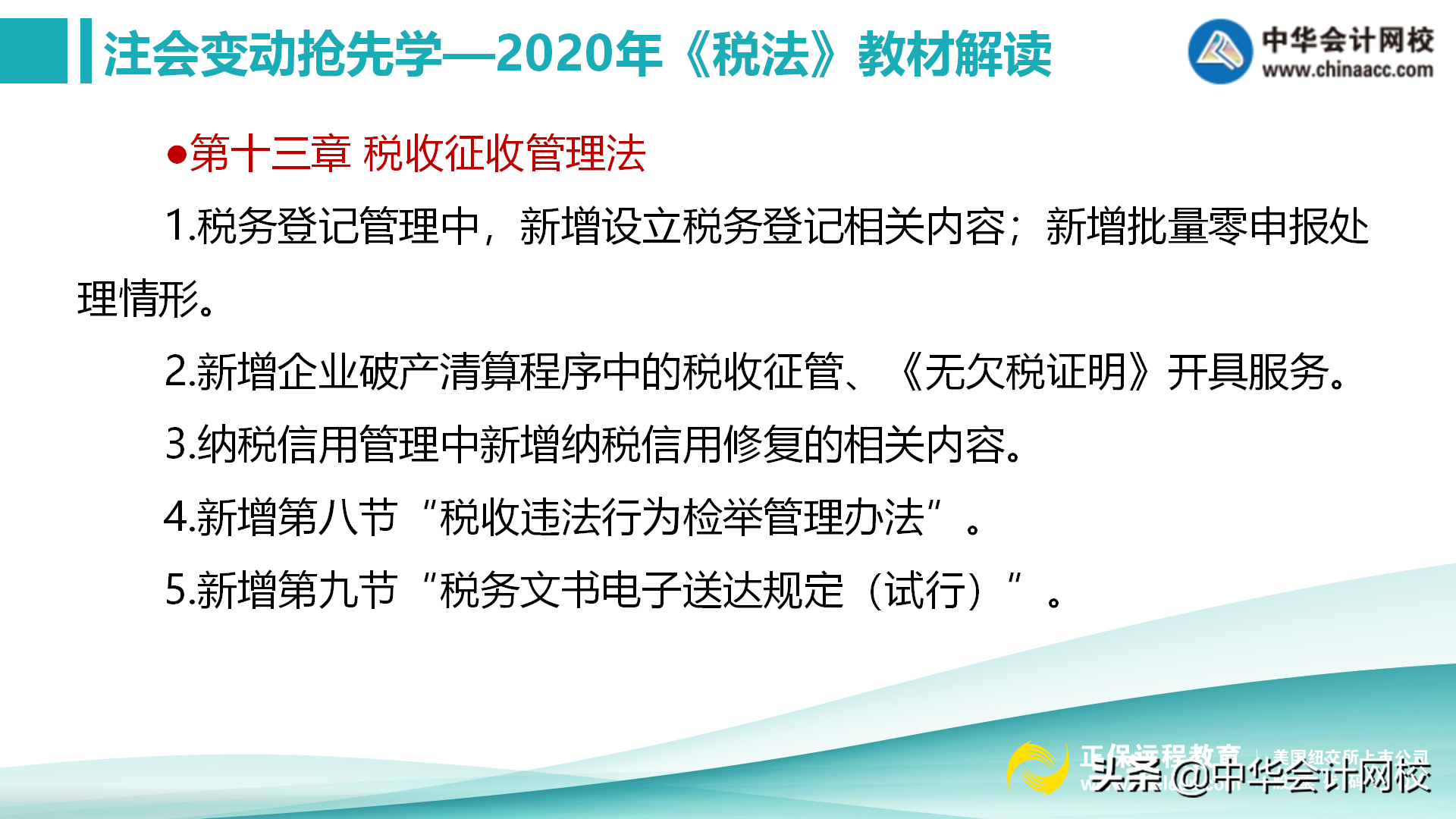 最新税法通过,最新税法通过，重塑社会公平与经济发展的新篇章，最新税法通过，重塑社会公平与经济发展的新里程碑