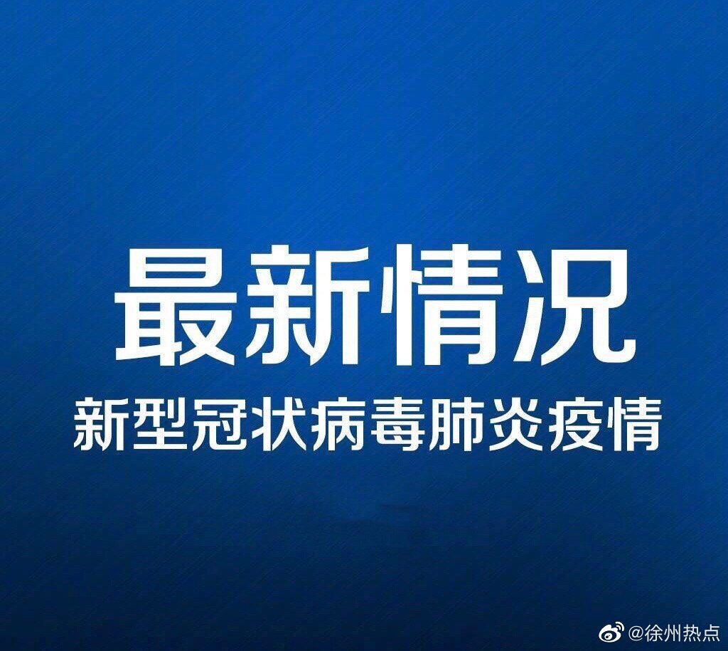 新行冠状肺炎最新,新行冠状肺炎的最新进展，希望与挑战并存，新行冠状肺炎最新进展，希望与挑战并存
