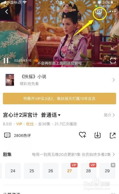 腾讯电视最新网剧,腾讯电视最新网剧，掀起视听新风暴，腾讯最新网剧掀起视听狂潮，引领网剧新风尚