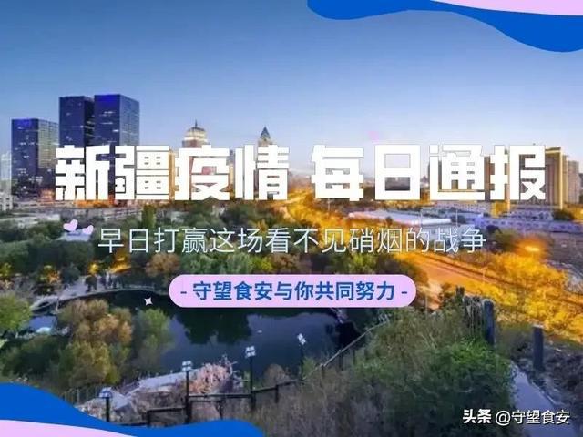 新疆及兵团最新疫情,新疆及兵团最新疫情，守望相助，共克时艰，新疆及兵团最新疫情，守望相助，共同抗击疫情的挑战