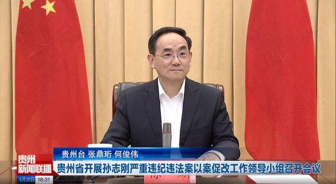 贵州最新省委书记,贵州新篇章，省委书记的领航之路，贵州新篇章，省委书记领航之路