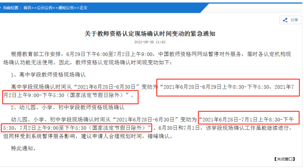陕西教资最新通知,陕西教资最新通知引领教育新篇章，陕西教资最新通知引领教育变革新篇章