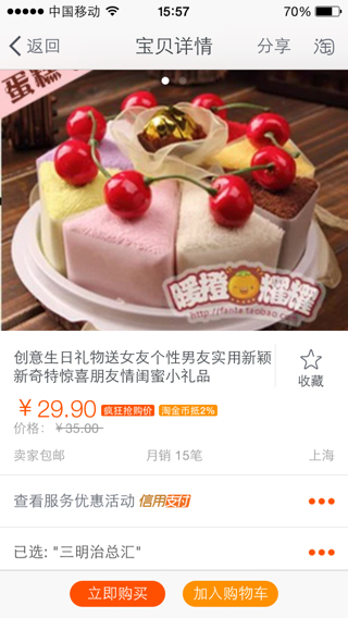 医疗器械 第194页