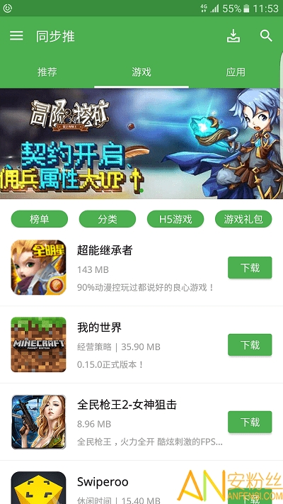 同步推最新版,同步推最新版，引领数字时代的全新体验，同步推最新版，数字时代的全新体验引领者