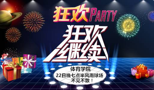 场派对最新版,最新场派对狂欢盛宴，一场无与伦比的盛宴狂欢，最新场派对狂欢盛宴，无与伦比的盛宴狂欢之夜