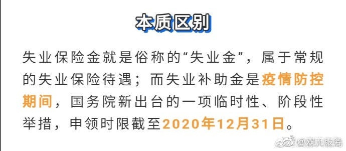 失业补助领取条件最新,失业补助领取条件最新解读，助力失业者重拾生活平衡，解读失业补助最新领取条件，助力失业者恢复生活平衡之路
