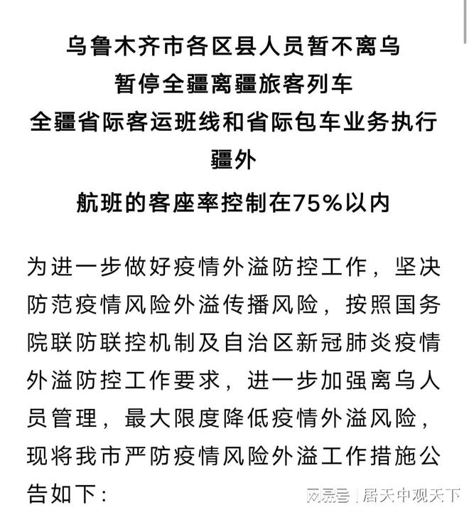 今天新疆最新疫情消息,今天新疆最新疫情消息，守望相助，共克时艰，新疆疫情最新消息，守望相助，共同抗击疫情的挑战