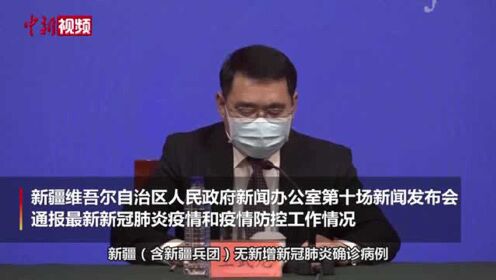 新疆疫情最新干部,新疆疫情最新干部动态，坚守与担当，共筑防线护家园，新疆疫情干部动态，坚守与担当，共筑防线护家园