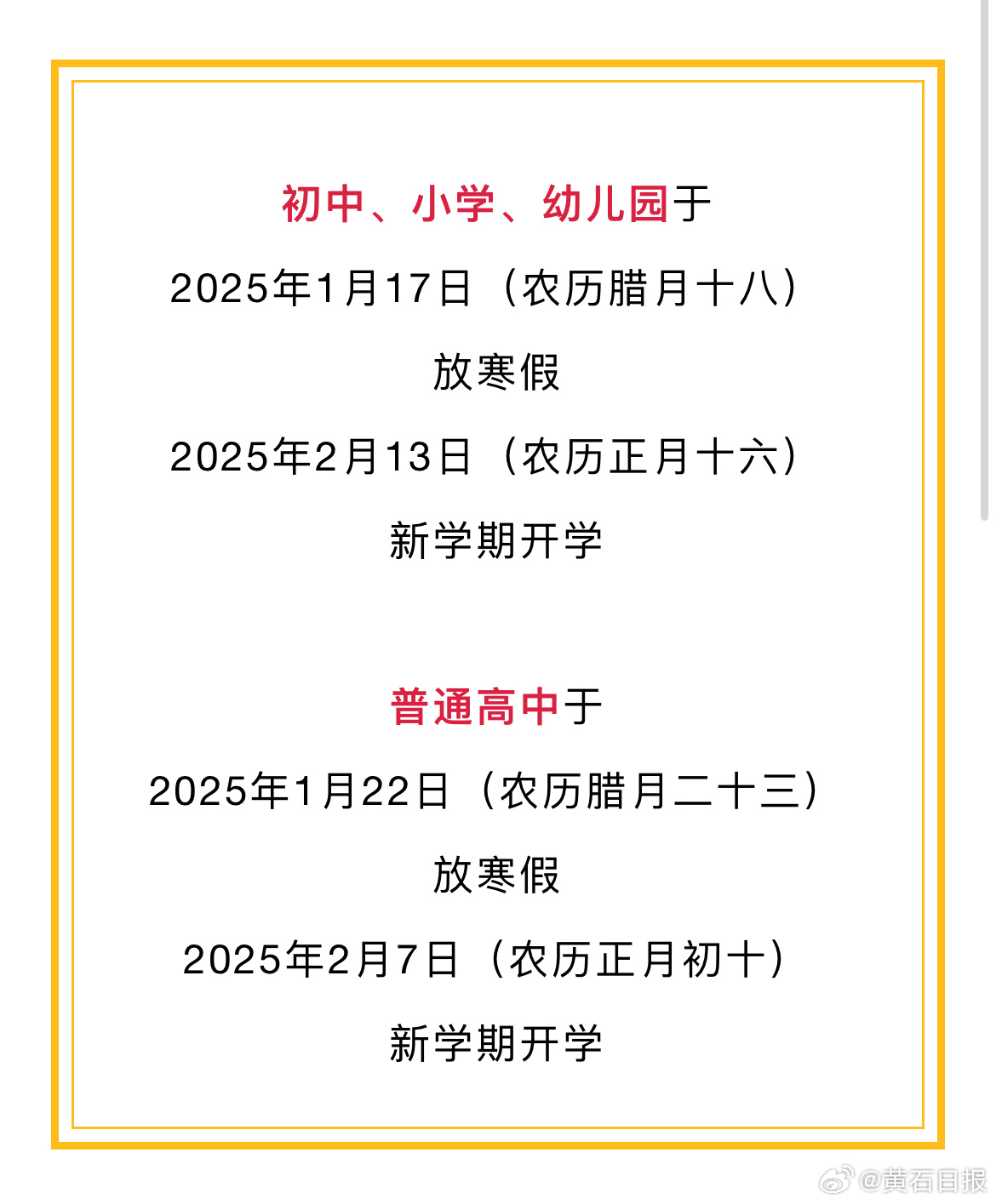 最新中小学放假,最新中小学放假安排，一场期待已久的心灵之旅，最新中小学放假安排，期待已久的心灵之旅开启