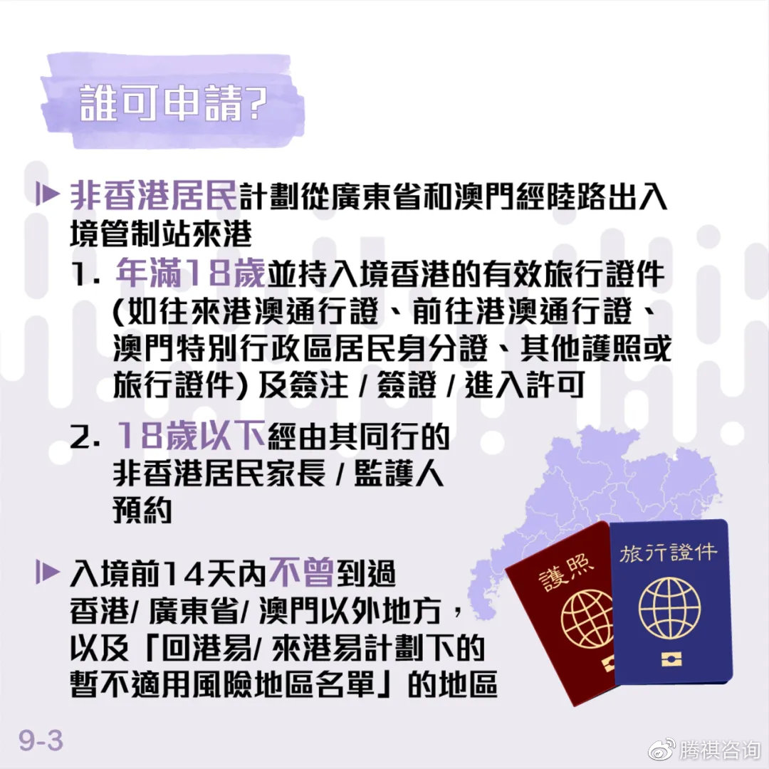 最新港人入境政策,最新港人入境政策的深度解读与影响洞察，最新港人入境政策解读，深度分析及其影响洞察