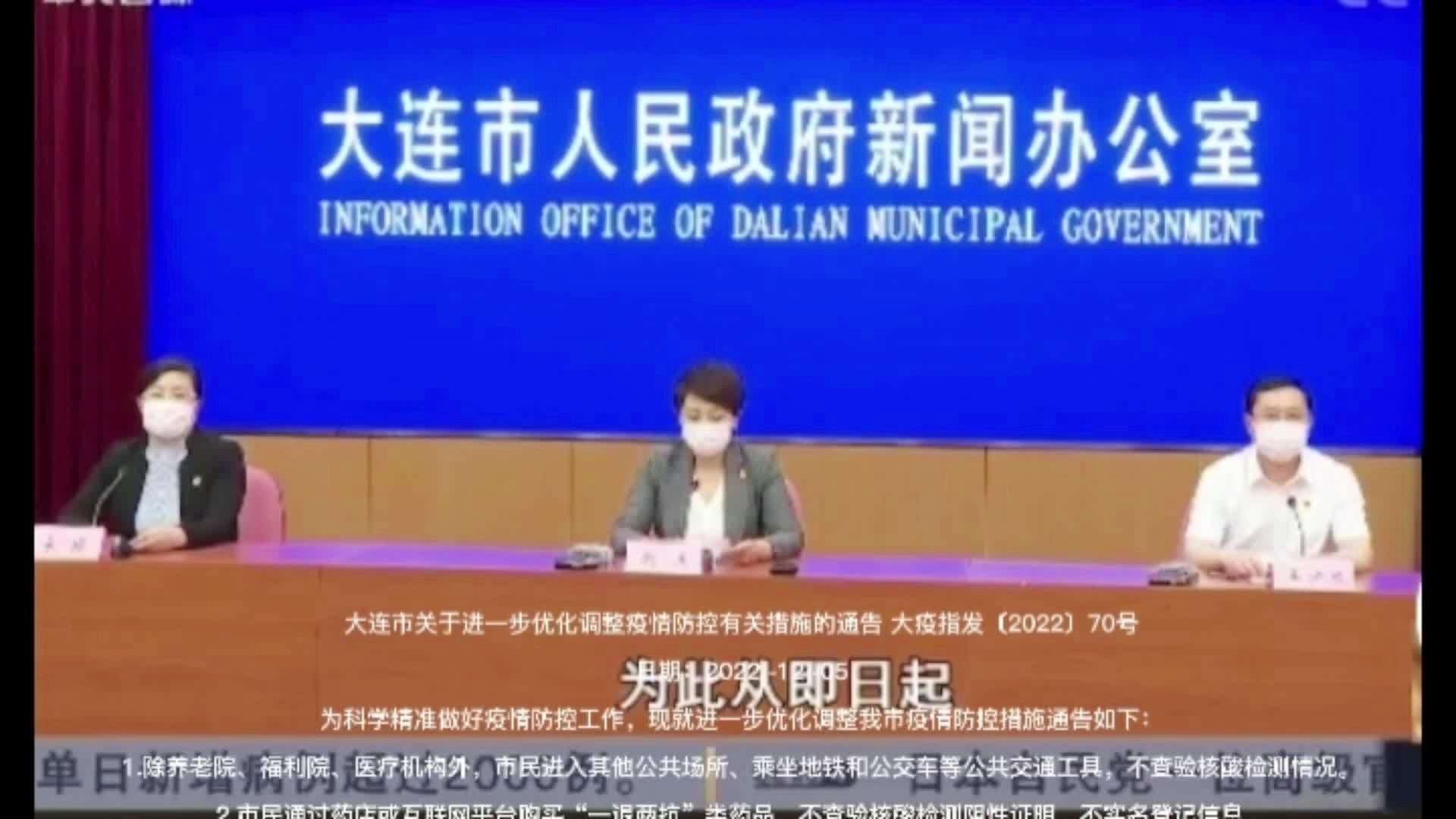 疫情大连最新情况,疫情大连最新情况，守望相助，共克时艰，大连疫情最新动态，守望相助，共克时艰