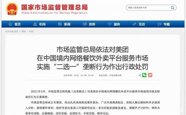 国内最新反垄断调查,国内最新反垄断调查，重塑市场生态，促进公平竞争，国内反垄断调查重塑市场生态，促进公平竞争