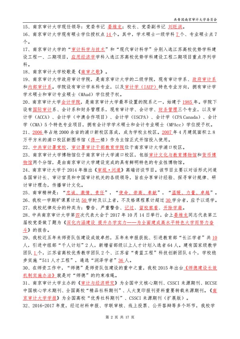 最新团章在哪里看,最新团章在哪里看？让我们一起追寻青春的脚步
