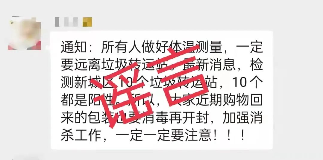 辟谣最新消息,辟谣最新消息，揭开真相的面纱，揭开真相的面纱，最新辟谣消息速递
