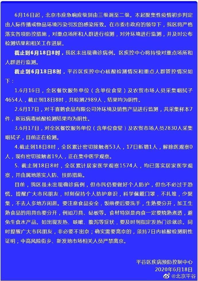 新疫情最新公布北京,新疫情最新公布北京，坚定信心，共克时艰，北京新疫情最新通报，坚定信心，共克时艰