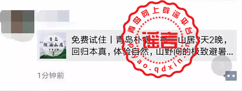 山东青岛疫情最新辟谣,山东青岛疫情最新辟谣，守护家园，共克时艰，山东青岛疫情最新辟谣，共守家园，齐心抗疫