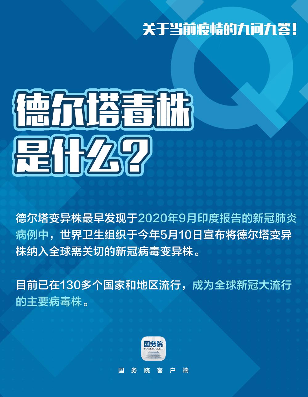 德尔塔最新消息,德尔塔最新消息，揭示未来的无限可能