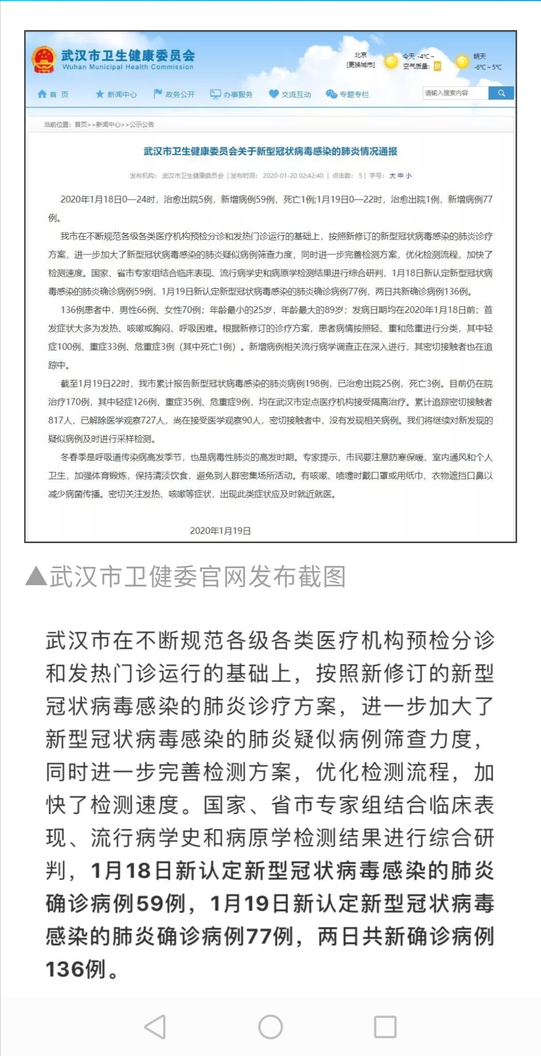 医疗器械 第179页